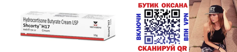 Бутират 99% магазин продажи наркотиков Жердевка