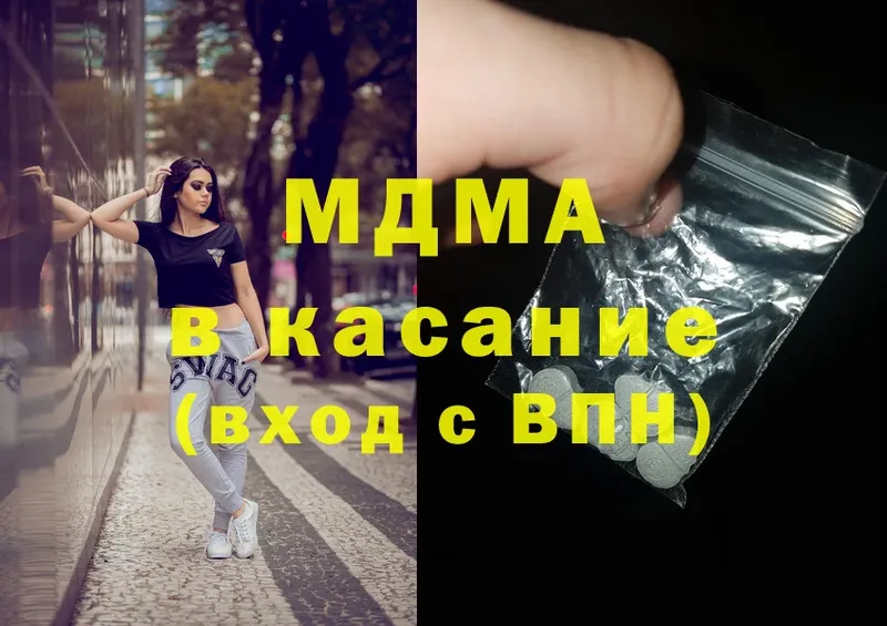 MDMA Molly  купить закладку  Жердевка 