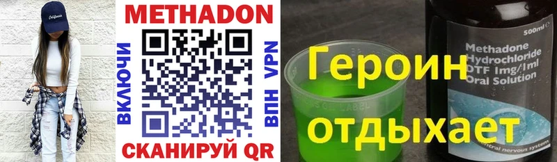 ОМГ ОМГ как зайти  Жердевка  МЕТАДОН VHQ 