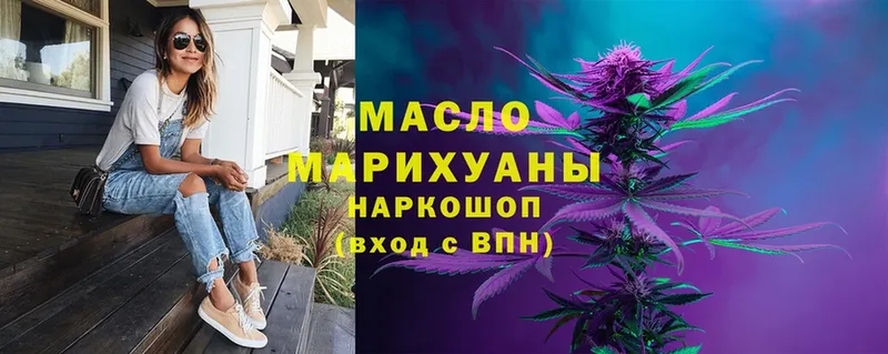 ТГК THC oil  где найти   Жердевка 